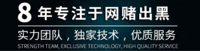 在黑網(wǎng)站被黑異常提不了款 化解方法（圖）