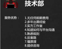 碰到黑網取款通道審核風控提現失敗可以幫你挽回（圖）