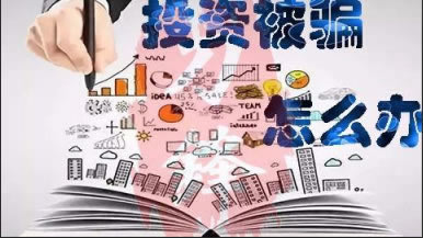 專業處理提款失敗不給出款怎樣整（圖）