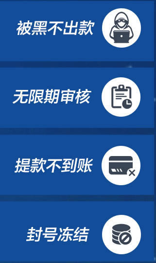 不給出款系統維護審核怎么解決到底怎么搞（圖）