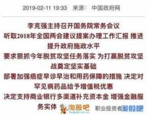平臺網上網站上數據未更新提現失敗的操作辦法（圖）