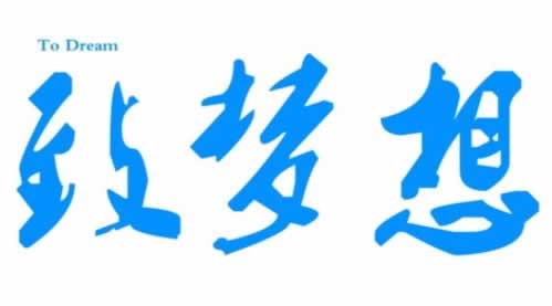 碰到取款失敗通道維護升級 化解方案（圖）