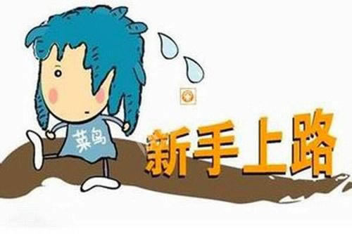 網絡平臺財務清算不讓提款 補救策略(圖)