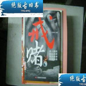 在黑網營前復倍投出不了 化解思路（圖）