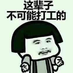 在網(wǎng)站不給出款 破解方法（圖）