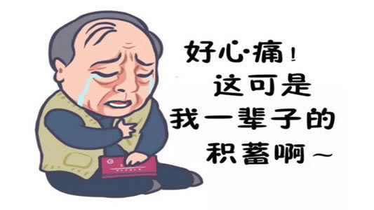 錢被平臺扣款 應對策略（圖）