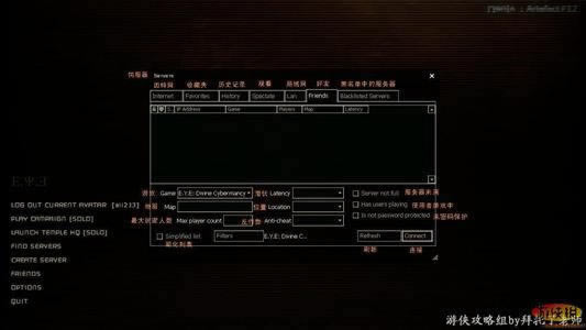 怎么黑別人的網 解決辦法（圖）