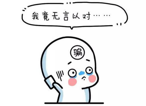 網上方法影響導致被黑成功不到賬教你怎么解決（圖）