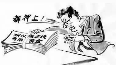 有誰可以解決拒絕提現(xiàn)說財(cái)務(wù)清算審核中碰到了如何處理（圖）