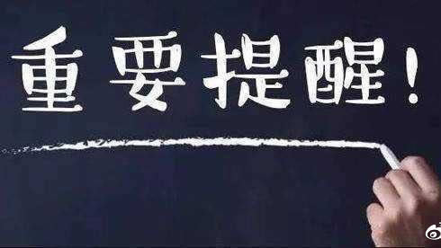 網絡平臺出款通道一直維護升級 解決策略（圖）